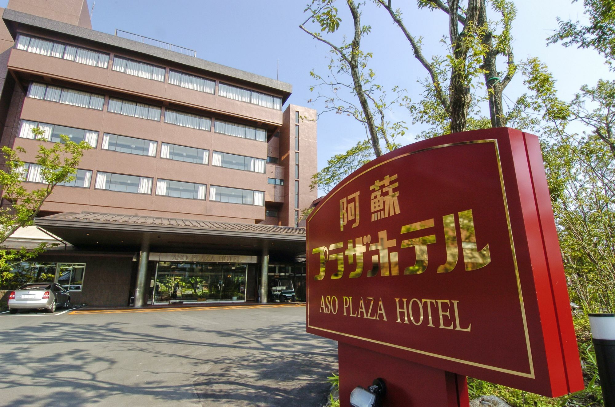 Aso Plaza Hotel Кумамото Екстериор снимка